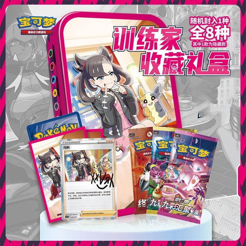 Locker Storage Metal - Op voorraad 100% echte Trainer Collection